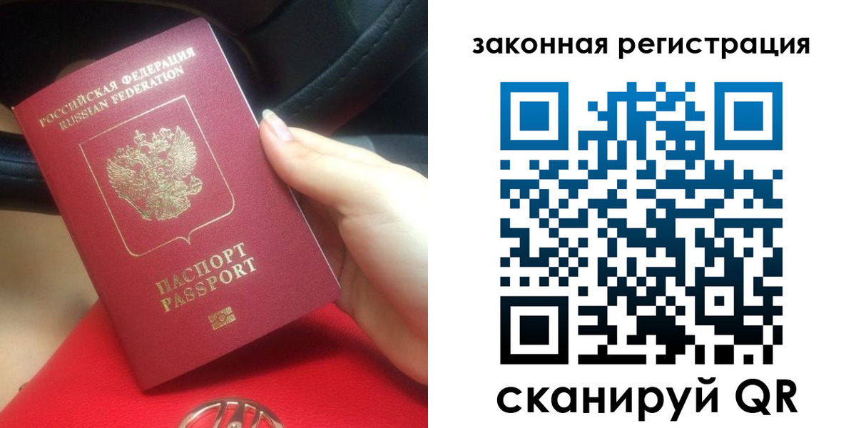 прописка штамп в Минусинске