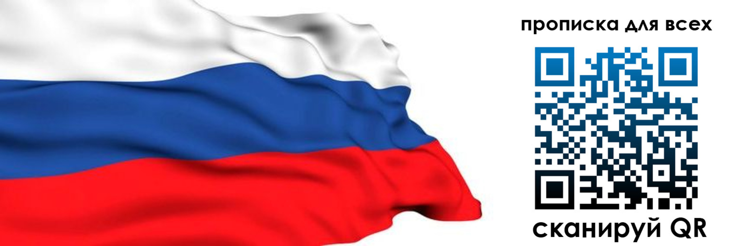 прописка поиск в Минусинске