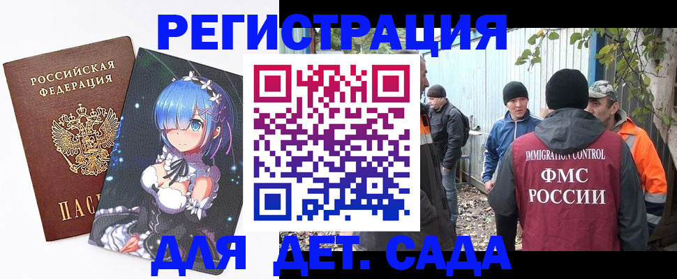 временная регистрация 2025 в Минусинске