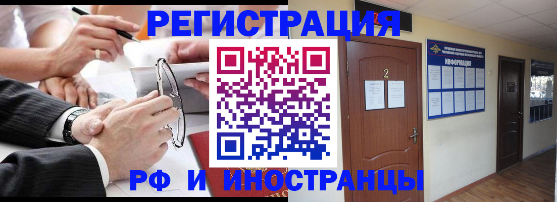 прописка паспорт в Минусинске