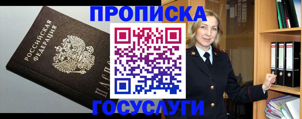 регистрация для школы в Минусинске