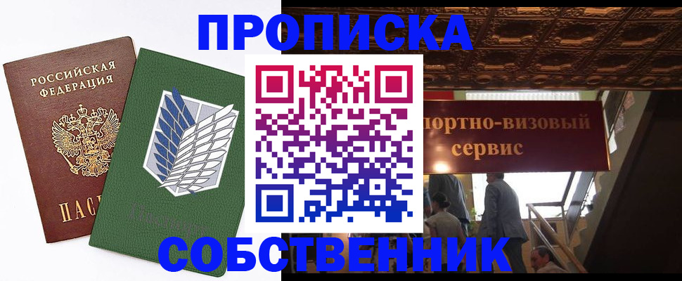 регистрация для школы в Минусинске