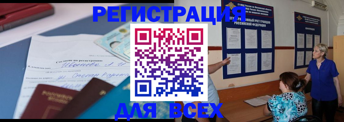 регистрация для школы в Минусинске